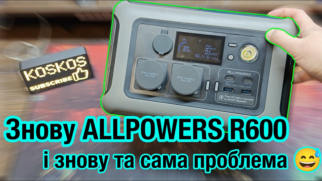 Знову ALLPOWERS R600… і знову та сама проблема 😅🔧