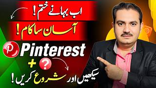 How to Start Pinterest Affiliate Marketing with AliExpress 💡(Beginner Guide)