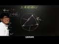 第25节课：三角形一共有几个心？ 初中数学压轴题，中考易错题，竞赛题，这些题你能做出来吗？#数学思维 #数学压轴题 #初中数学 #数学竞赛题