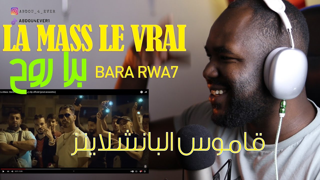LA MASS - BARA RAWA7 ( برا روح ) [REACTION ] 🔥🇩🇿 قاموس البنشلاينز