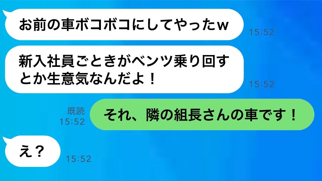 喧嘩好きなウザいDQNの同僚が酔っ払って「お前の車をボコボコにしたぞｗ」と言った→車の持ち主がヤクザだとは知らずに手を出してしまった結果…ｗ