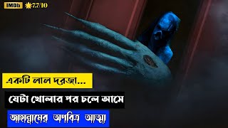 Details Insidious: The Last Key ( 2018 ) Movie Explain In Bangla | Horror | Mystery | Thriller | Fantasy | Guide