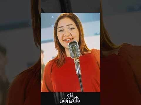 هيحلها ترنيمة جديدة البوم مصدق فيك جديد مصدق فيك اكسبلور موسيقى الحان تيك توك ترانيم 