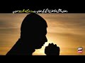 Ramzan special documentary agaahi starting from 1st ramzan at 430 am daily