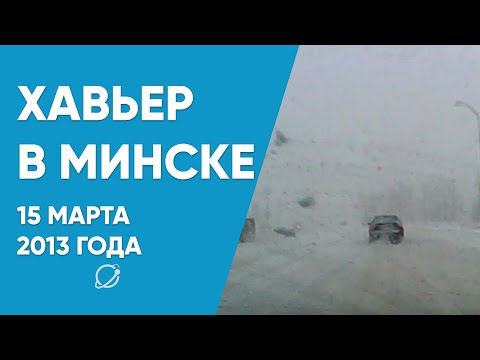 В этот день с нами случился Хавьер