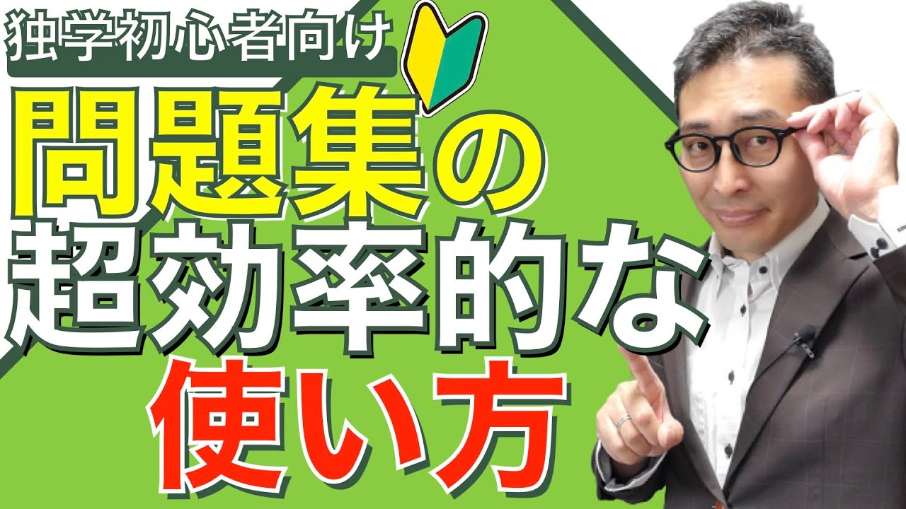 20225年度版 みんなが欲しかった! 宅建士教科書と棚田行政書士の不動産大学 2025年度版 宅建士 棚田式一問一答過去問題集 Vol.1 宅建業法