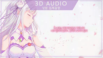 تحميل 리제로 Stay Alive