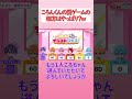 【すとぷり】ころんくんの罰ゲームの相方はやっぱり？ｗ