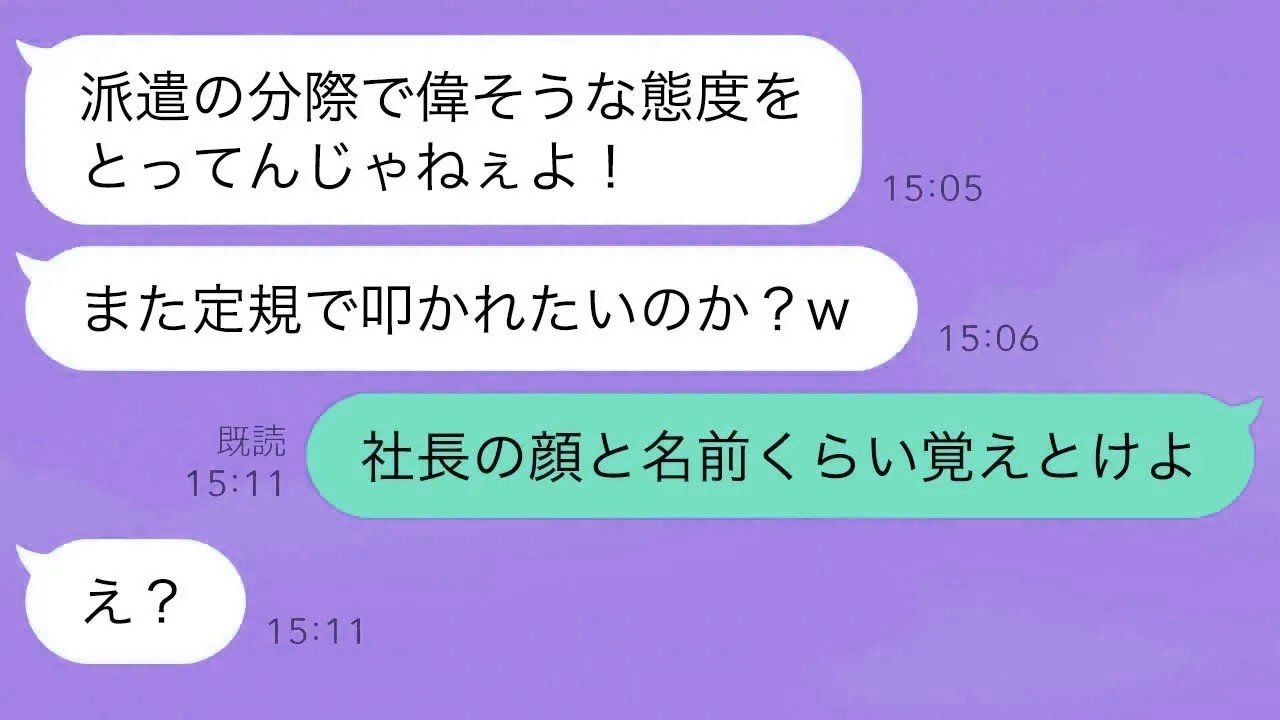 親会社から視察に来た社長の俺を派遣社員だと勘違いして定規で叩いたDQN社員「立場をわきまえろ底辺！」→そのクズ社員が俺の正体を知った時の反応が面白いwww