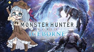 【MHWIB #10】久々なのでフリクエで操作を思い出します【水乃なの】