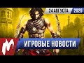 ИТОГИ НЕДЕЛИ 24.08 (Epic Games VS Apple, V:tM Bloodlines 2, Gotham Knights, Prince of Persia Remake)