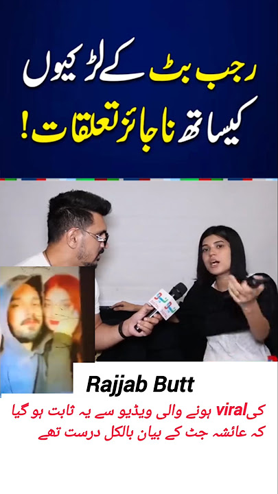 Rajab butt leaked video with his girlfriend 😱  #rajabfamily #youtube #video #viral #trending