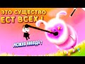 ЭТО СУЩЕСТВО ЕСТ ВСЕХ ( Happy Game )