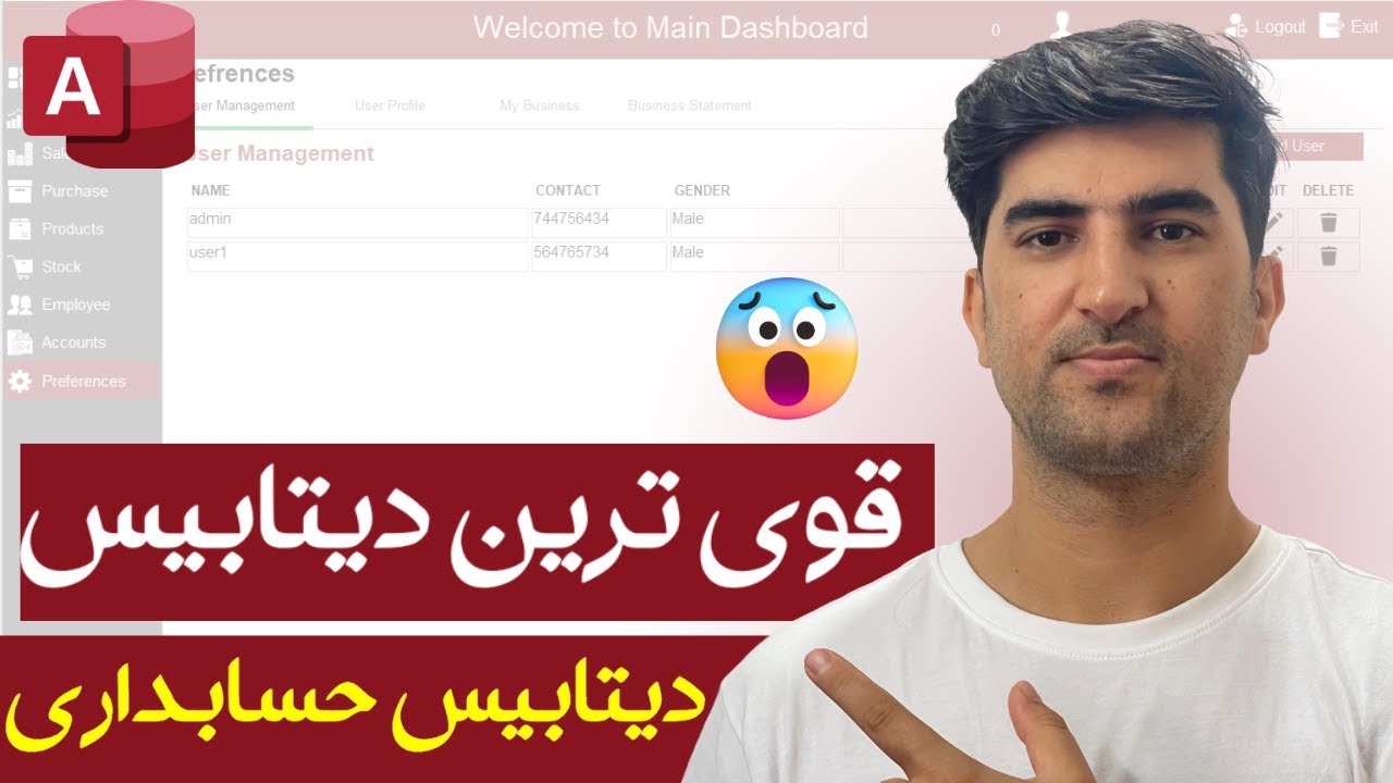 دیتابیس حسابداری پیشرفته در اکسس