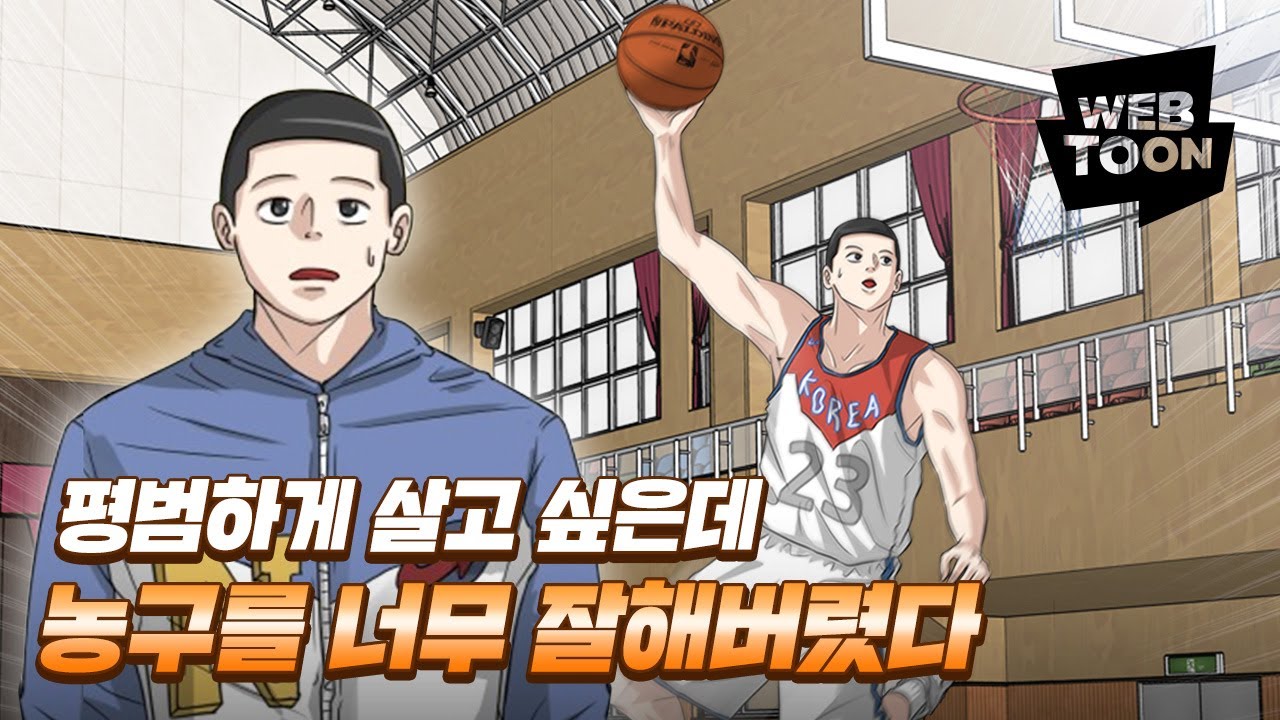 Big Man on the Court trailer thumbnail