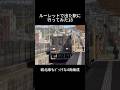 ルーレットで当たった駅に行ってみた18#鉄道 #電車