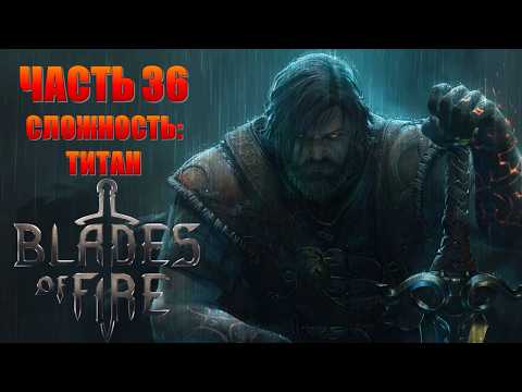 Blades of Fire Part 36 The Blood Lord (DIFFICULTY: TITAN)