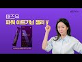 애즈유 파워아르기닌젤리V 6&quot;