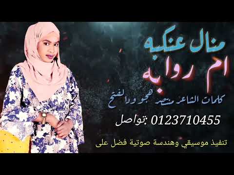 اهداء لكل الاهل بي ام روابه الجميلة