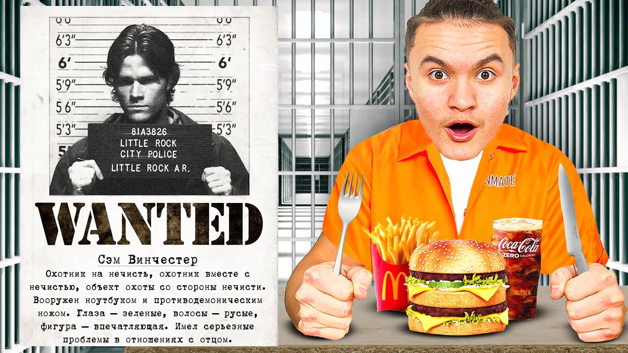 Eating Death Row Inmates Last Meals