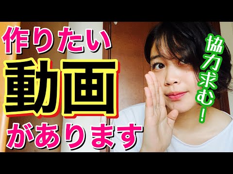 【お願いがあります🙏】私はみんなで歌いたいのです！！！