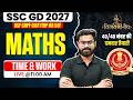 SSC GD Maths Class 2027 | Time and Work Concept, Tricks and Questions | By Pawan Sir