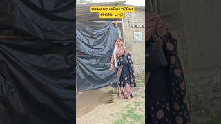 Ama gharku Kete Loka Asu Chanti. 😃🤣 #comedy #odiavolg #odiacomedy #odiafunnyvideos