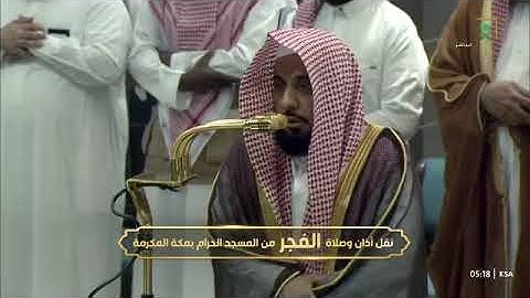 ' سورة النساء ٧١ - ٨٧ ' الشيخ #عبدالله_الجهني  صلاة الفجر ١١-٤-١٤٤٦ هـ