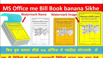 Bill Book Kaise Banaye || make a bill book || ms office A5 size paper|| invoice kaise banaye ms ||