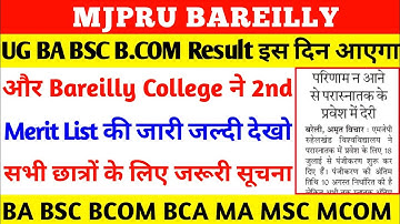 mjpru result 2023 | mjpru exam news today | mjpru admission | Bareilly College merit list