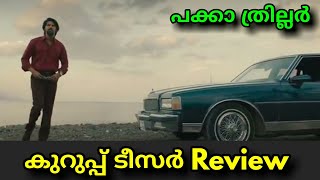 Kurup Movie Sneak Peek Review | Kurup First Look Teaser Review | കുറുപ്പ് | Dulquer Salmaan !!