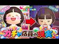 【あつ森】ガチャガチャ店員の一日ルーティン【あつまれどうぶつの森】