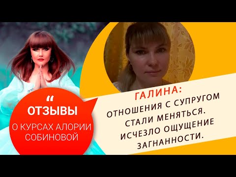 0 Галина - отношения изменились