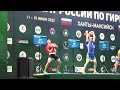 Жибинов Фёдор Длинный Цикл Чемпионат России 2022 по гиревому спорту
