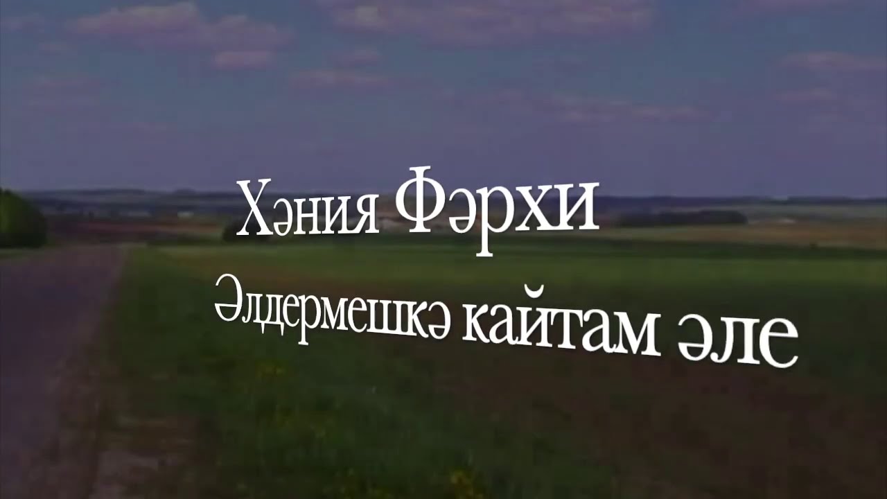 Кайтам але альдермешка