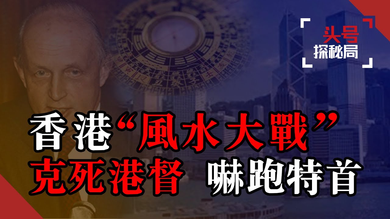 香港中環最強 風水局 大揭秘 匯豐銀行樓頂為何駕著兩門大炮 貧窮限製了我的想象 Youtube