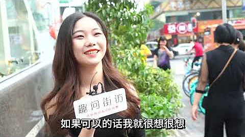 【趣問街訪】為什麼有些女生會喜歡悶騷型的男生？妹子回答果然沒讓大家失望 - 天天要聞