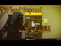 Destiny Land Beyond سنايبر الأسبوع