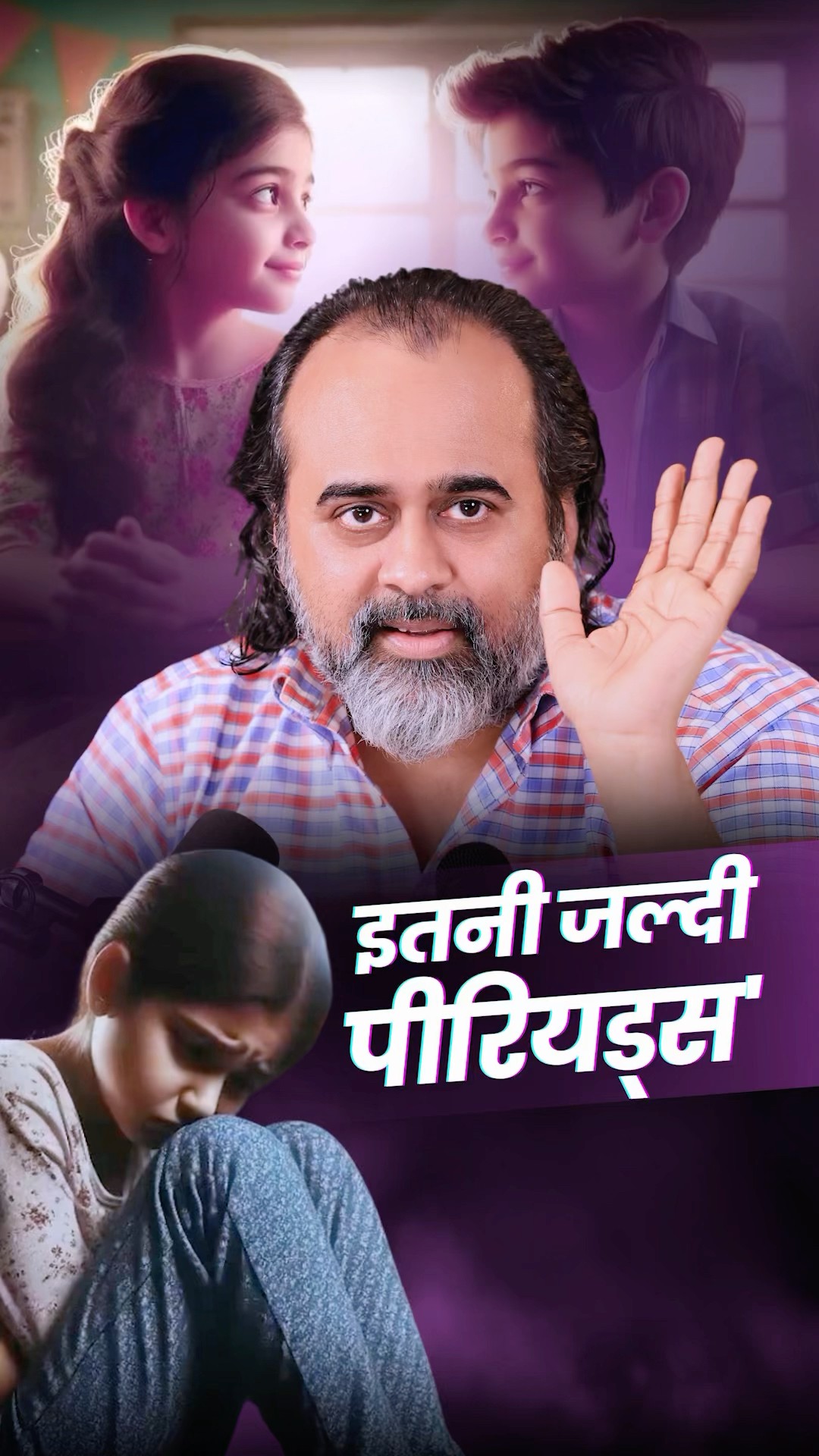 इतनी जल्दी पीरियड्स || आचार्य प्रशांत