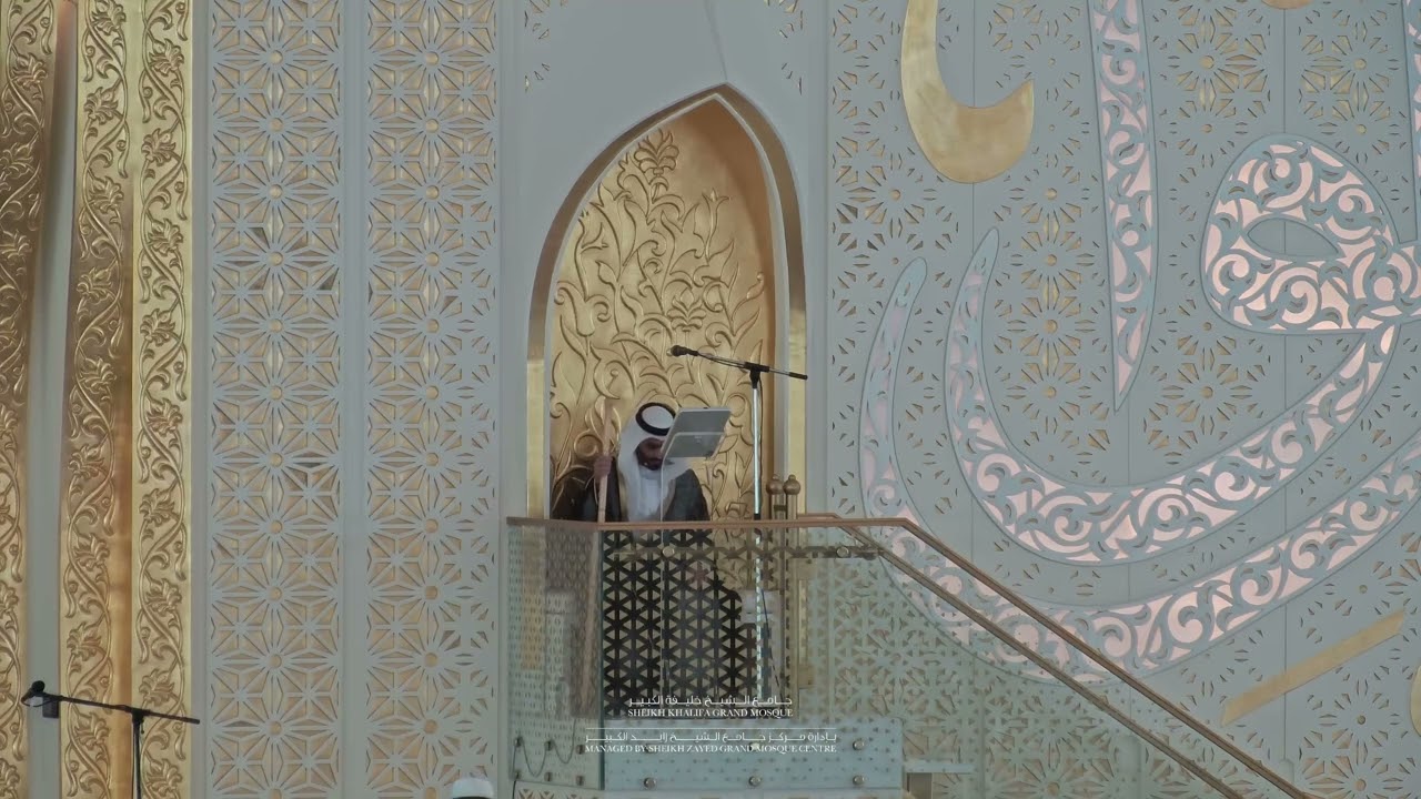 خطبة الجمعة “شَبَابُنَا فِي الْخِدْمَةِ الْوَطَنِيَّةِ”  جامع الشيخ خليفة الكبير - العين