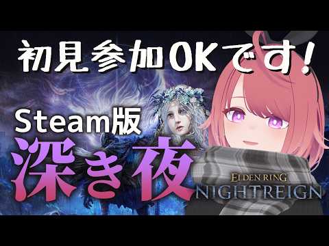 【Steam参加型 / ナイトレイン】深度4～ 無乙目指して！上手くなりたいよ～　復讐＆葬儀【Vtuber】