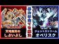 【#遊戯王】地天の騎士VS神のバーゲンセール! 難研N!コラボ動画 #カオスな仲間と闇のゲームをしてみたY