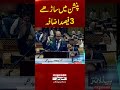 Punjab Budget: Good News for Pensioners | Government Announces New Relief | Pakistan News