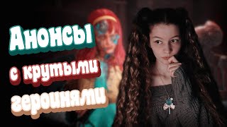 23 Игры Для Девушек, Что Были Показаны В Прошлом Году.