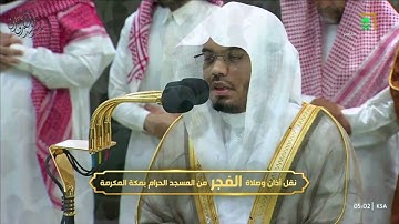 تلاوة خاشعة لفواتح سورة مريم للشيخ أ.د. ياسر الدوسري - صلاة الفجر ١١ شوال ١٤٤٥هـ