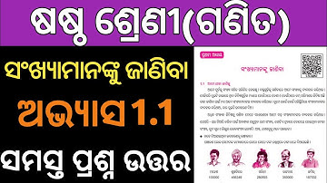 6th class math 1.1 question answer odia medium | class 6 math chapter 1 | sankhyamananku janiba odia
