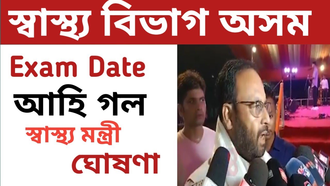 Dhs Exam Date 2022 Dhs Dhs Exam 2022 Dhs Admit Card 2022 YouTube dhs-exam-date-2022-dhs-dhs-exam-2022-dhs-admit-card-2022-youtube