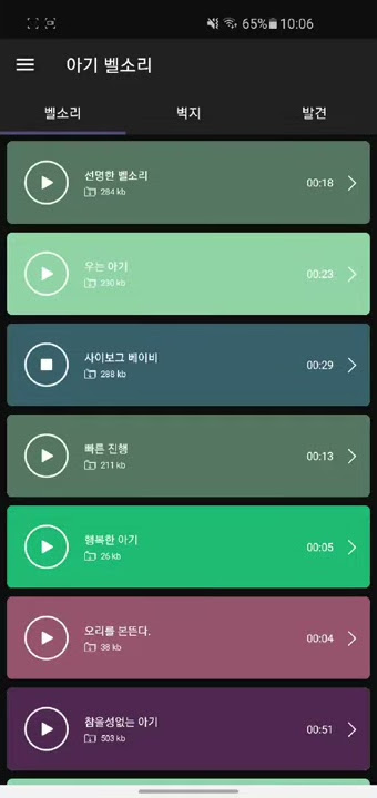 BTS - Jungkook Baby AutoTune Alarm