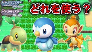 ポケットモンスターパール　最強垢 最新情報】御三家旅パ最強ポケモンランキング！ストーリーが