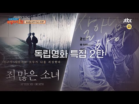 방구석1열(movieroom) 82회 예고편